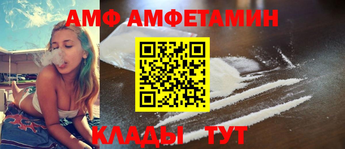 Amphetamine 97% Павловский Посад