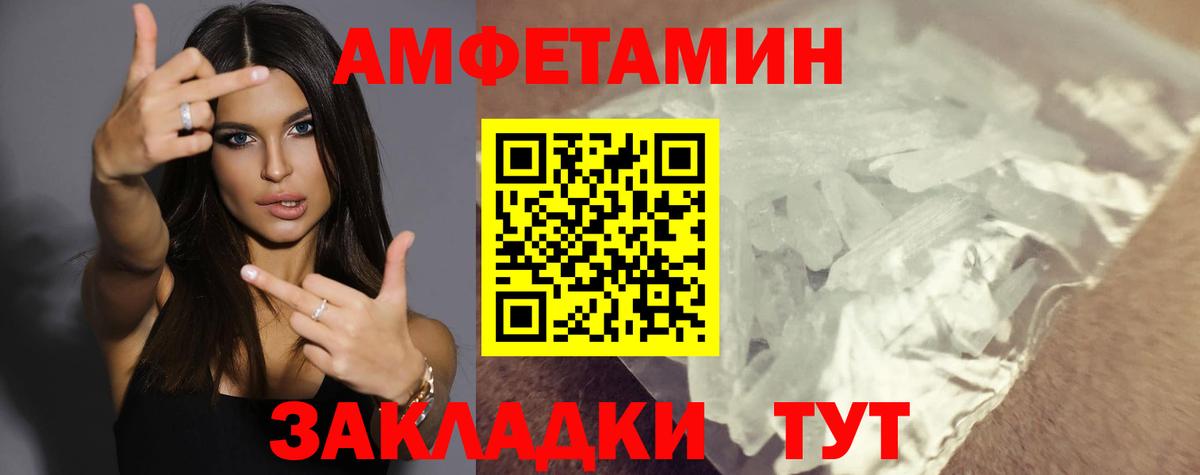 Павловский Посад  Амфетамин Розовый  Вход с VPN 