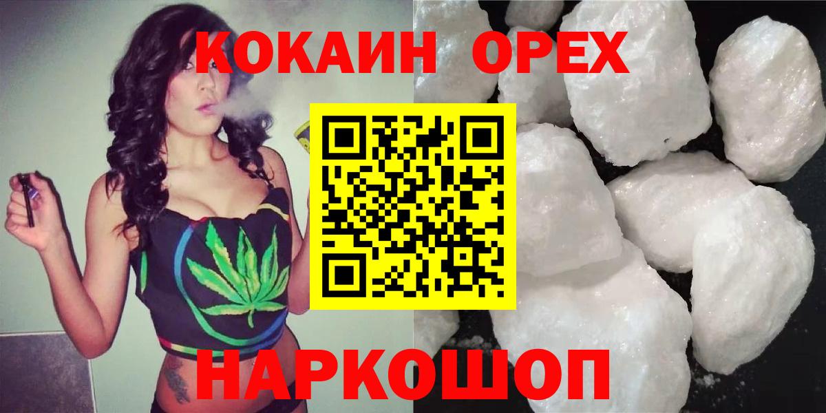 Cocaine Fish Scale Павловский Посад