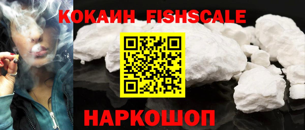 КОКАИН 99%  Вход с VPN  Павловский Посад  Cocaine Боливия 