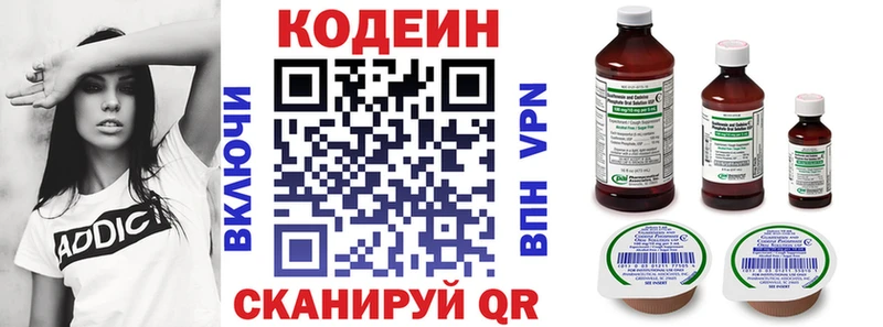 Codein Purple Drank  Павловский Посад 