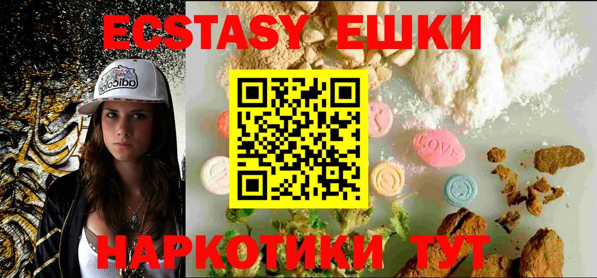 Ecstasy диски  Экстази 280мг  наркота  Вход с VPN  Павловский Посад  ЭКСТАЗИ 