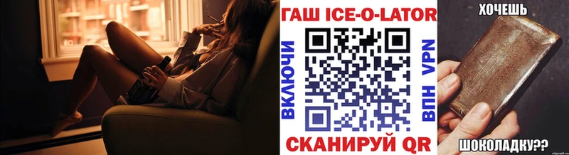 Гашиш ice o lator Павловский Посад