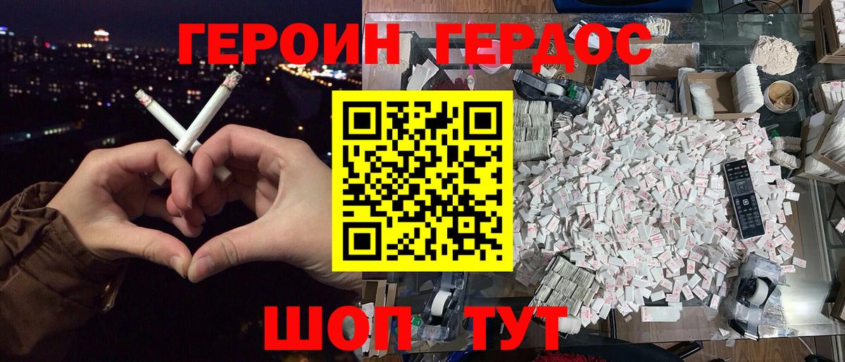 Павловский Посад  ГЕРОИН Афган  Вход с VPN 