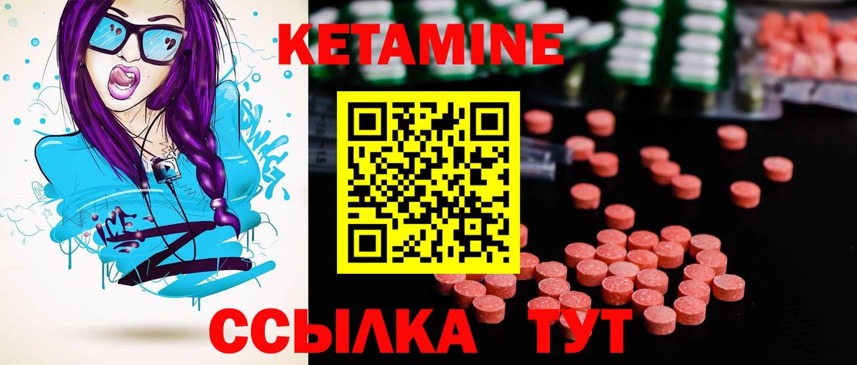КЕТАМИН VHQ  Вход с VPN  Павловский Посад  Кетамин ketamine 