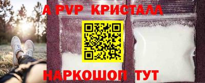 альфа пвп VHQ Шахты