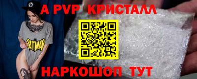 альфа пвп VHQ Шахты