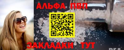 первитин Шебекино