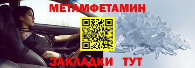первитин Шебекино