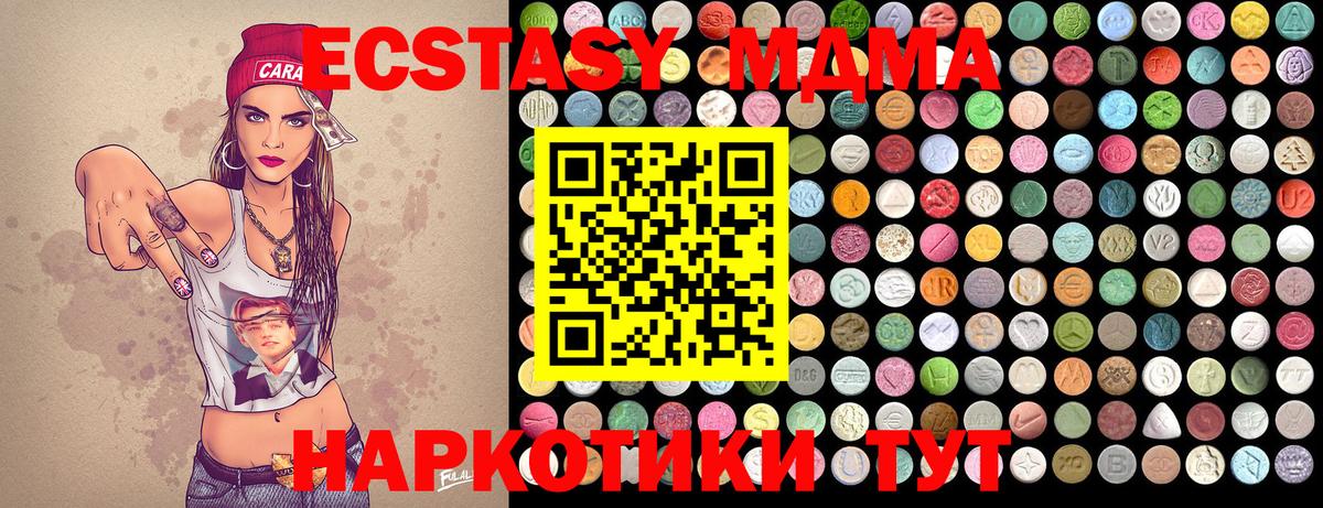 MDMA Molly Павловский Посад