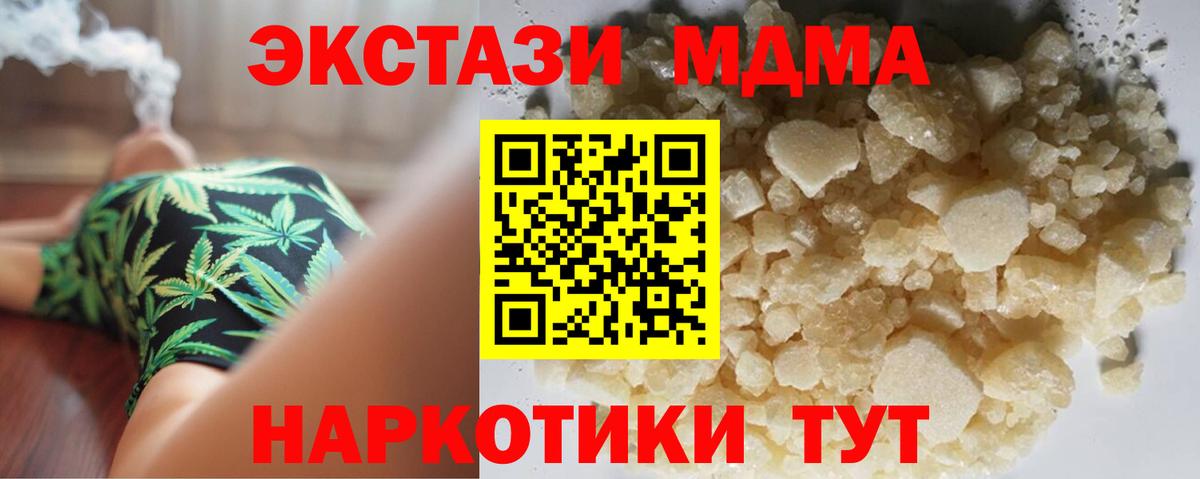 МДМА Molly  Вход с VPN  MDMA  Павловский Посад 