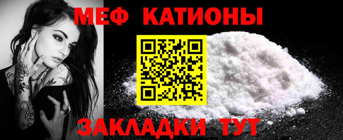 Мефедрон  МЯУ-МЯУ мука  МЯУ-МЯУ  МЯУ-МЯУ mephedrone  Вход с VPN  Павловский Посад 
