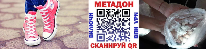 МЕТАДОН кристалл  KRAKEN вход  это клад  Павловский Посад 