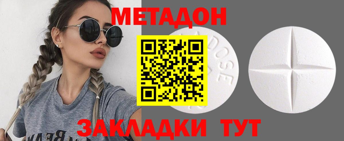Павловский Посад    вход  Вход с VPN  МЕТАДОН VHQ 