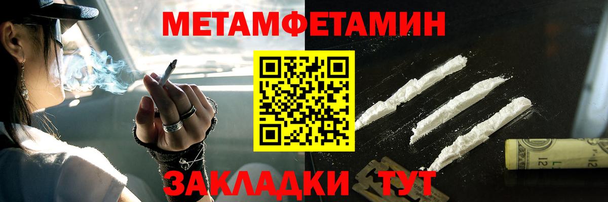 Павловский Посад  МЕТАМФЕТАМИН кристалл  МЕТАМФЕТАМИН кристалл  Вход с VPN 