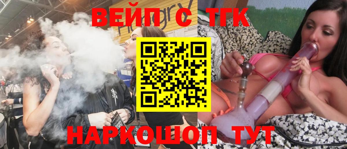 Дистиллят ТГК Wax  ТГК жижа  Павловский Посад  Вход с VPN 